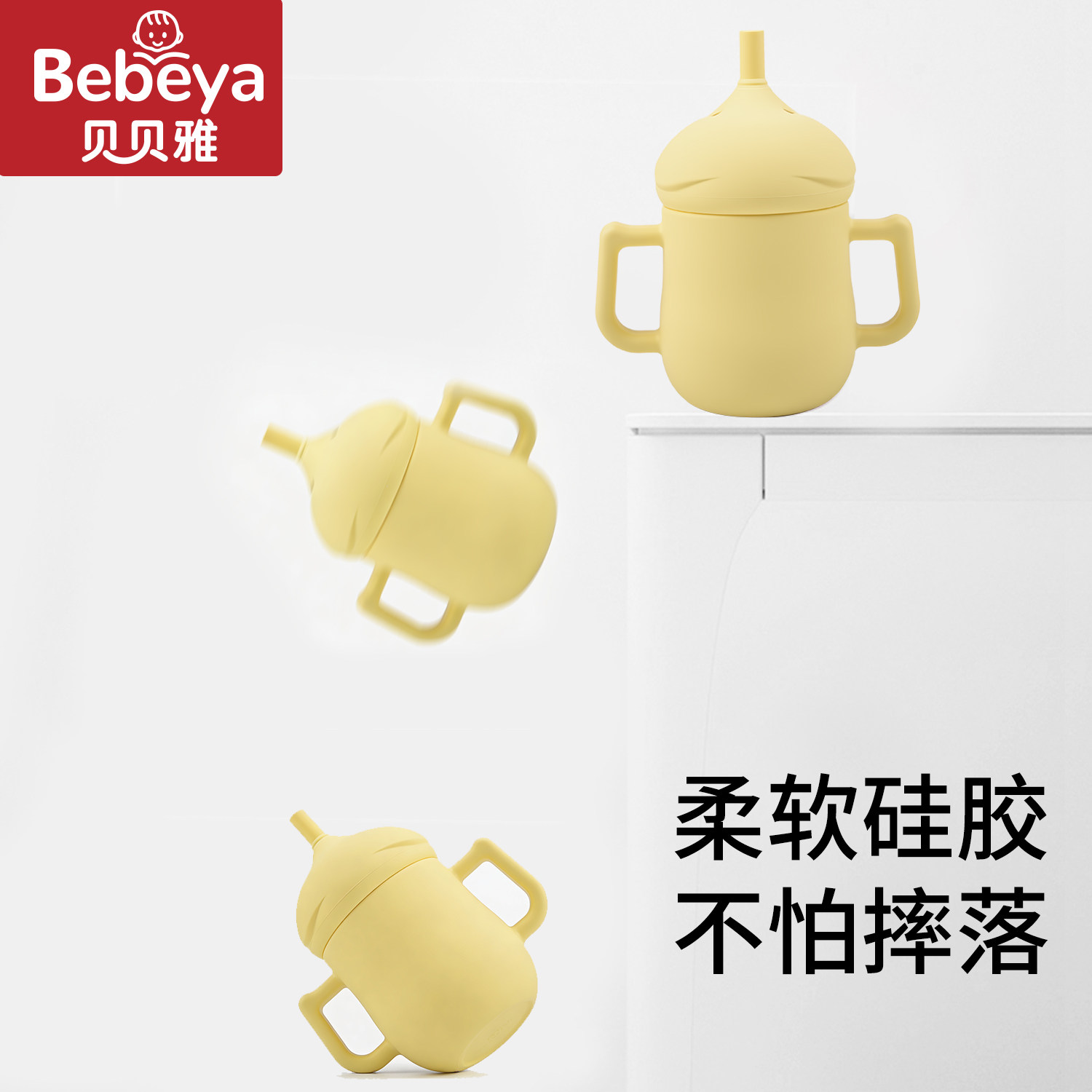 贝贝雅儿童大象吸管水杯硅胶带把手耐摔耐高温婴儿水杯喝水,淘宝优惠券,粉丝福利购,淘宝优惠卷