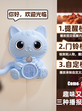 琨珝老人出门智能感应语音提醒器