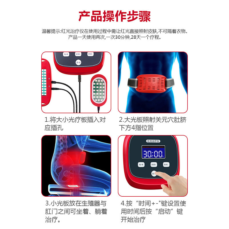 埃塞雷德前列腺红光治疗仪增生肥大炎症尿频尿急男性按摩器理疗器