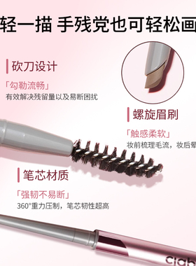 合拍心晴眉笔防水防蹭持久