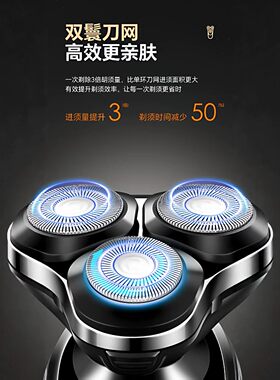 德国进口6D数显多功能电动剃须刀
