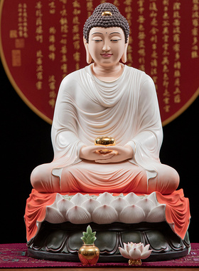 释迦牟尼佛佛像陶瓷德化白瓷如来佛阿弥陀佛佛家居供奉全堂佛摆件