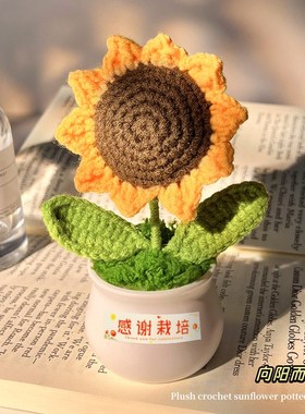 速发感公栽培向日葵礼束摆件办谢室工位桌面装饰品送老师教师节花