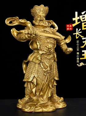 速发四大天王佛像摆件闻黄铜金刚神像持国广目多纯增长天王护法大