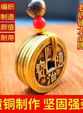 速发式黄铜五铜钱吊坠平编绳古币手工安织绳五钱中纯项链男