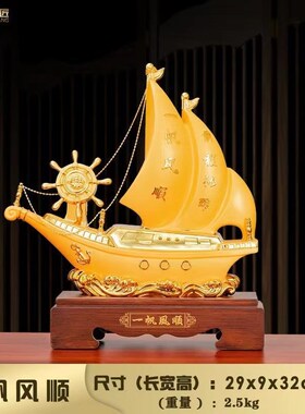 速发件帆风顺招财摆一大号龙船帆船酒柜客厅装饰品摆设店铺开业送