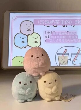 日系可爱角落生物毛绒挂件小公仔