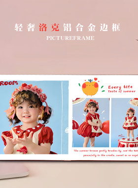 宝宝照片洗印定制宫格相框摆台