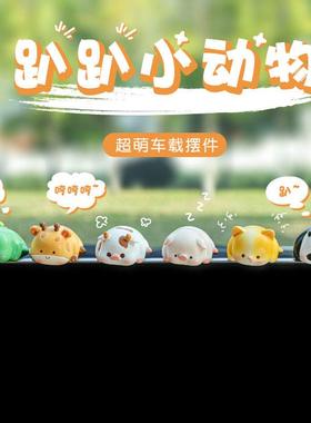 中控屏趴趴摆件汽车载显示屏幕车内中控台装饰公仔高级电脑后视镜