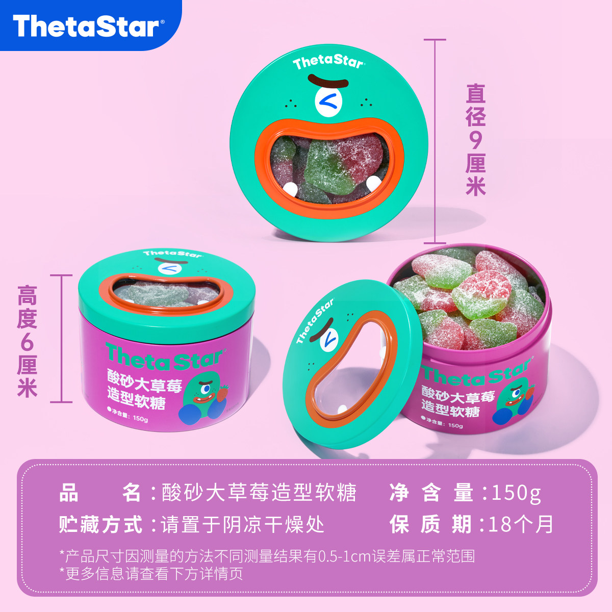 西塔星球/酸砂大草莓软糖果汁软糖生日伴手礼高颜值圣诞节礼物,淘宝优惠券,粉丝福利购,淘宝优惠卷