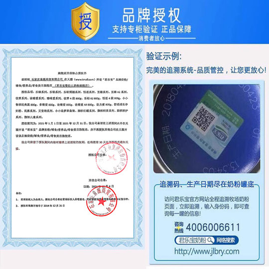 Junlebao Milchpulver Chuanliai Flagship Store
