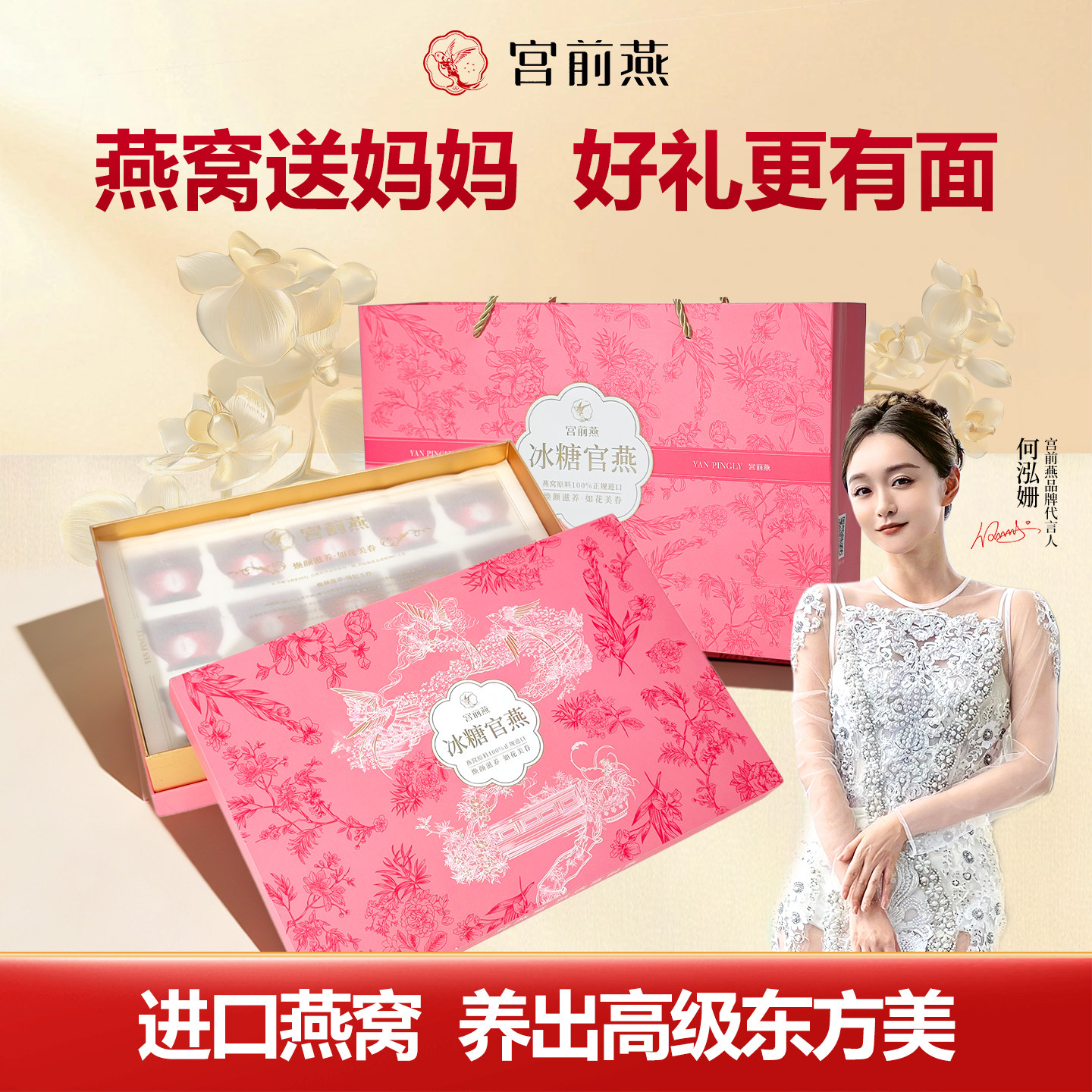 【母亲节礼物】宫前燕鲜炖燕窝15瓶即食燕窝孕妇滋补营养送礼长辈