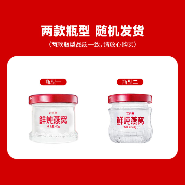 168mg Bird's Nest Fresh Stewed Nourishing Style 40g 10 Bottles Set