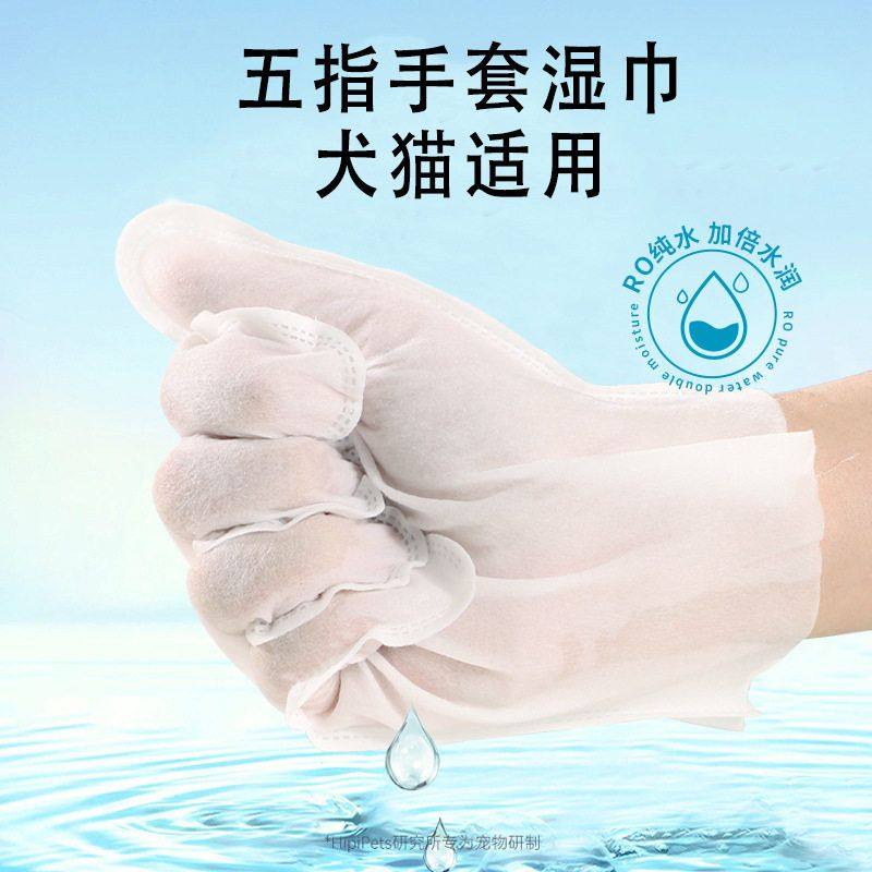 宠物免洗手套猫咪清洁湿巾纸狗狗眼部专用免洗澡消毒干洗神器用品,淘宝优惠券,粉丝福利购,淘宝优惠卷