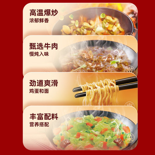 【百亿】康师傅方便面大食袋红烧牛肉面24袋装整箱批发夜宵速食 - 图1