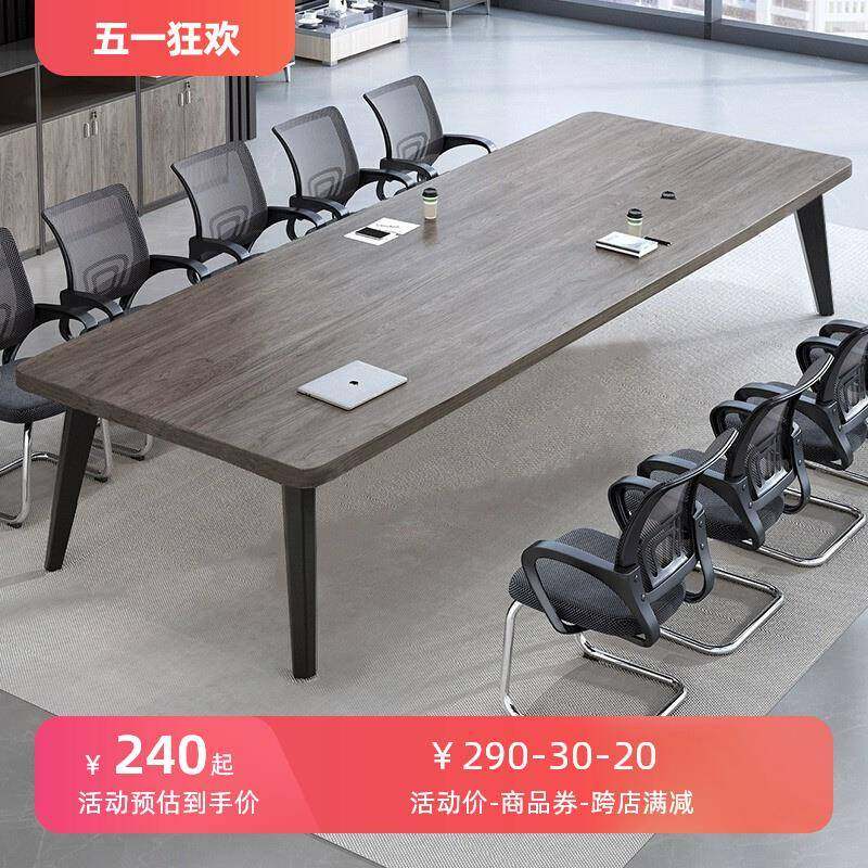 会议桌长桌简约现代小型会议室洽谈简易工作台长条大桌子办公桌椅