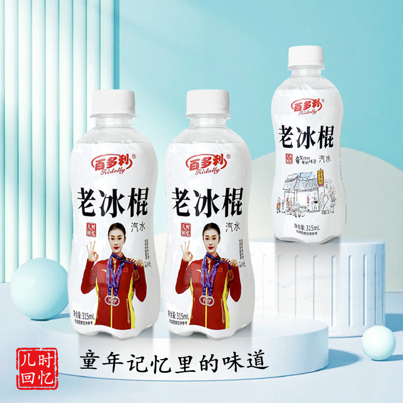 8小瓶夏日饮品，有汽水有果茶！!！