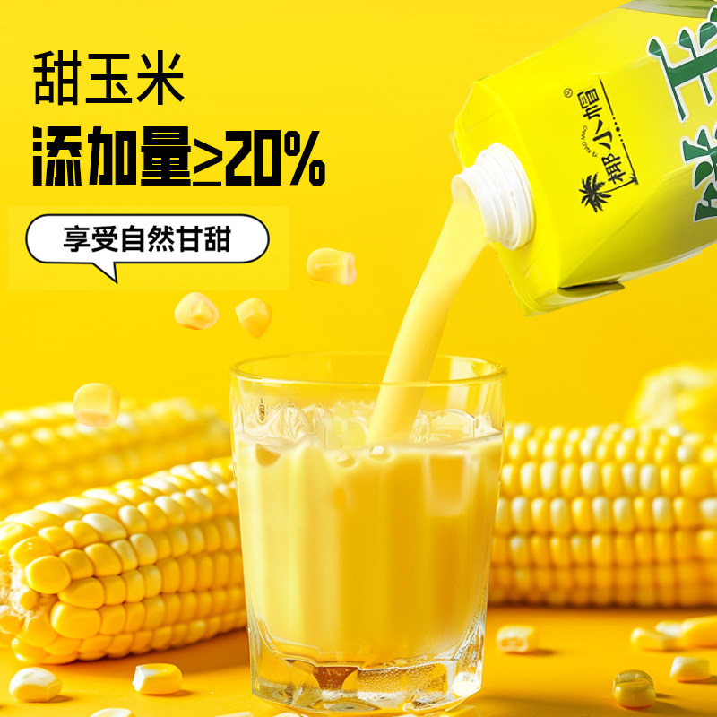2瓶1L装！椰小帽鲜玉米汁NFC谷物饮料