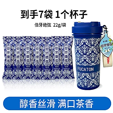 霸王茶伯牙绝弦轻乳茶7条*22g+赠杯子一个L[10元优惠券]-寻折猪