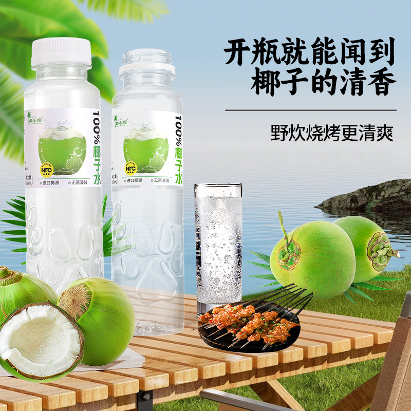 15瓶！椰小帽椰子水1.0..0%NFC东南香椰