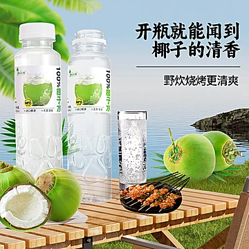 15瓶！椰小帽椰子水1.0..0%NFC东南香椰[10元优惠券]-寻折猪