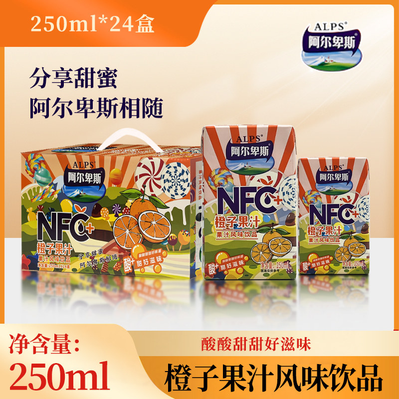 阿尔卑斯蓝莓草莓汁柚子汁礼盒送礼250ml*24