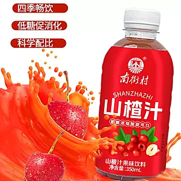 南街村山楂汁350ml&times;15瓶[13元优惠券]-寻折猪