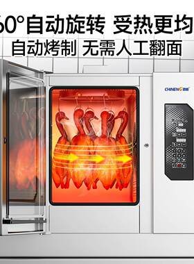 全自动烤鸭炉商用智能电烤炉烧鸭烧鹅多功能电热旋转吊炉烤箱