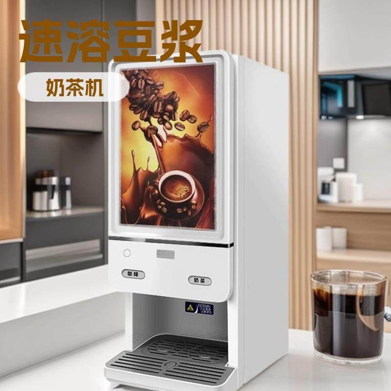 低成本创业咖啡机商用全自动两口味卡布奇诺拿铁奶茶豆浆机热饮机,淘宝优惠券,粉丝福利购,淘宝优惠卷