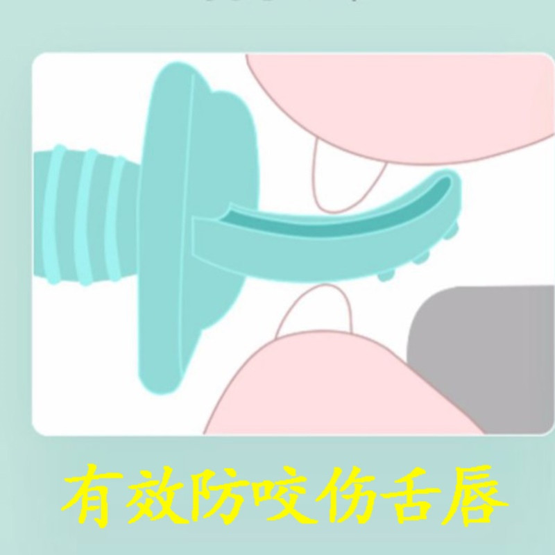 癫痫病防咬舌神器儿童成人睡觉抽搐防咬舌头颌垫压舌板牙胶垫硅胶