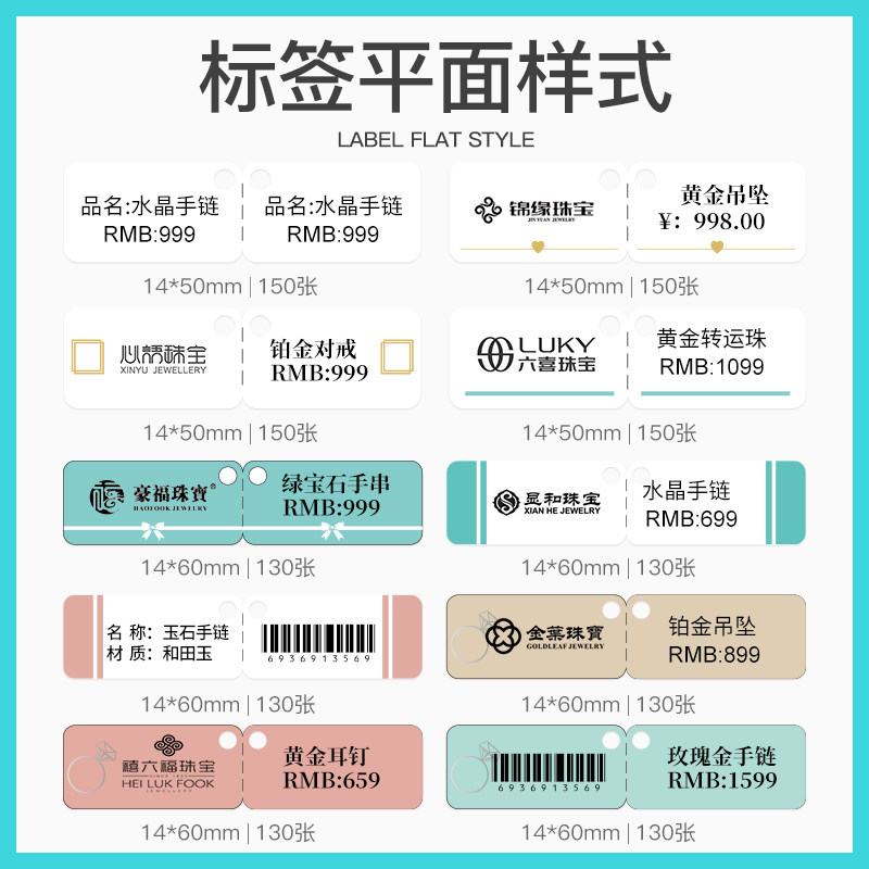 精臣d11/d110热敏珠宝标签打印纸小型标签机不干胶彩色贴纸标价签,淘宝优惠券,粉丝福利购,淘宝优惠卷