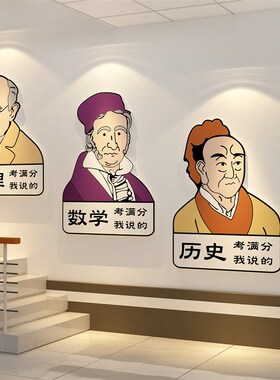 班级文化教室布置装饰开学场景氛围初中考高三励志标语黑板报墙贴
