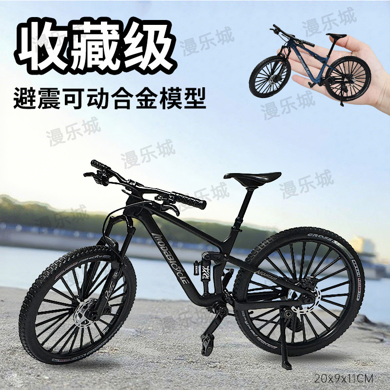 金属仿真双减震速降自行车模型玩具避震可动合金软尾山地车摆件 - 图1