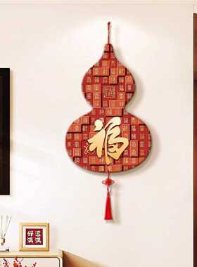 福字挂件百福图高级感玄关装饰画