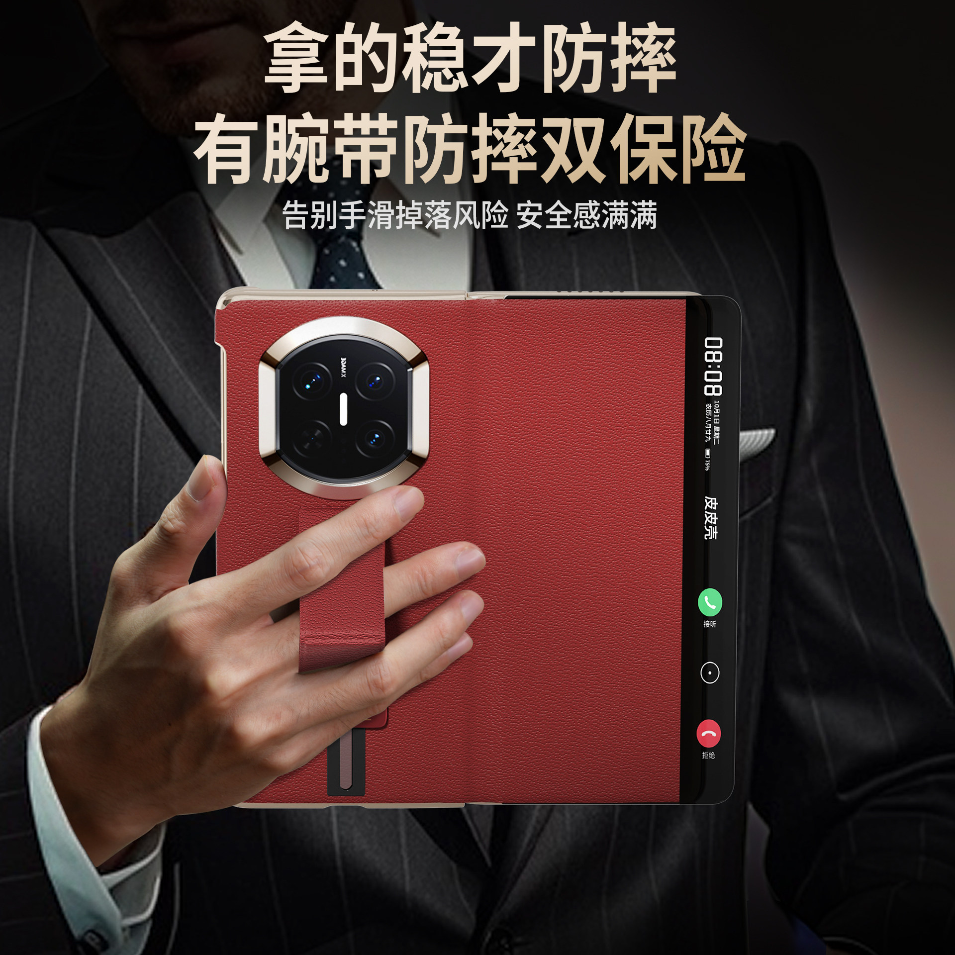 【官方正品】皮皮壳适用华为x7手机壳新款matex7典藏版真皮腕带支架男女x6商务磁吸华为x5全包防摔超薄外壳 - 图1