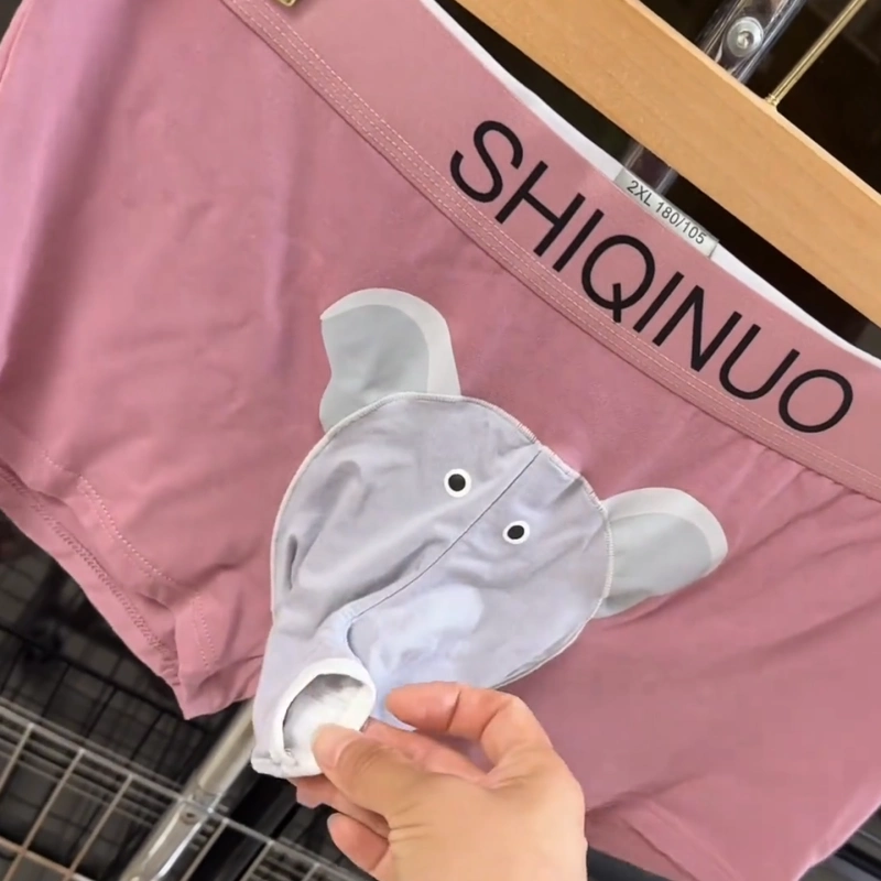 男士内裤枪弹分离大象鼻平角短裤四角分仓性感卡通搞怪冰丝粉色,淘宝优惠券,粉丝福利购,淘宝优惠卷