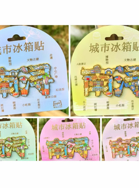 浙江南浔古镇湖州水乡冰箱贴金属旅游礼品纪念品伴手礼家居装饰品