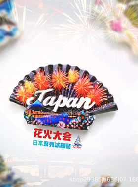 冰箱贴日本花火大会纪念品爆款个性创意伴手礼礼物3d立体可爱