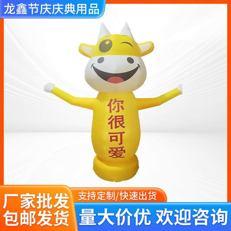 开业拱气手咨询客服牛牛小卡通活招动气模挥手广告橙色兰色门充红,淘宝优惠券,粉丝福利购,淘宝优惠卷