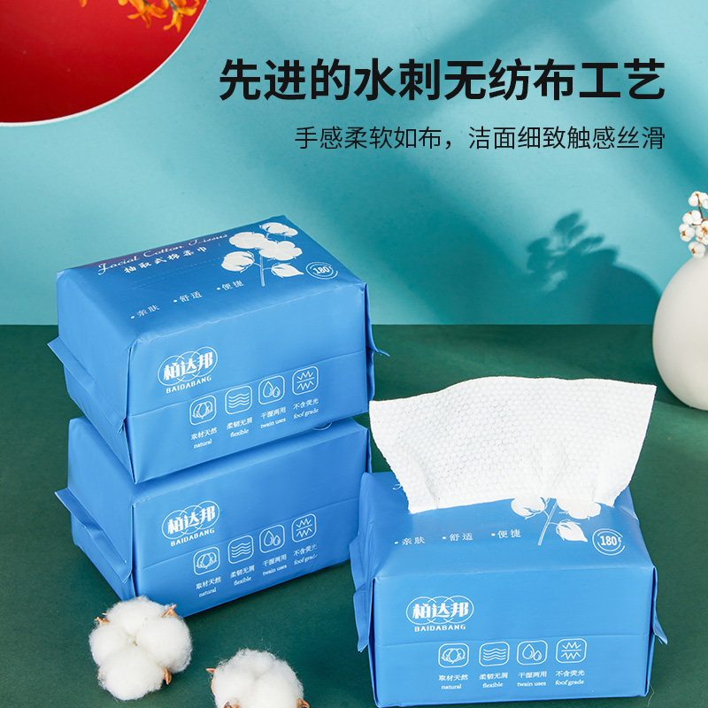 洗脸巾一次性纯棉柔巾加厚大珍珠纹男女干湿两用擦脸卸妆洁面家用,淘宝优惠券,粉丝福利购,淘宝优惠卷