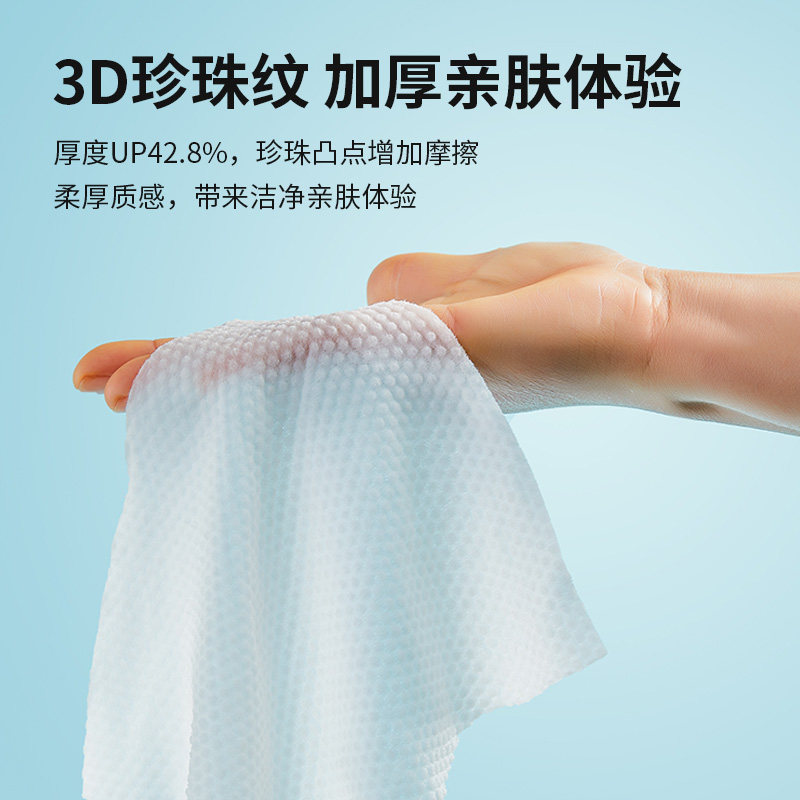 洗脸巾一次性纯棉柔巾加厚大珍珠纹男女干湿两用擦脸卸妆洁面家用,淘宝优惠券,粉丝福利购,淘宝优惠卷