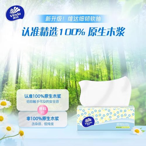 维达细韧抽纸100抽24包整箱三层加厚家用餐巾纸擦手纸 - 图0
