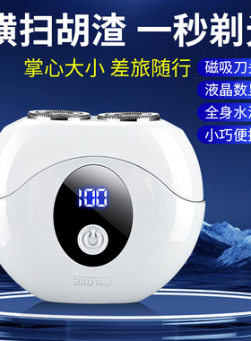 小飞碟剃须刀充电款生日