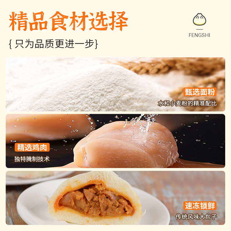 丰实大包子荤素搭配800g/袋10个装10种口味早餐速食半成品懒人