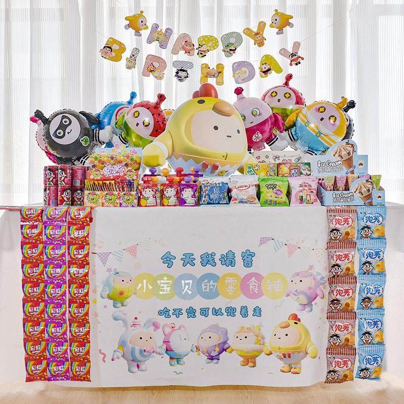 蛋仔派对宝宝生日桌布百日宴周岁学校幼儿园零食台布定制甜品桌布,淘宝优惠券,粉丝福利购,淘宝优惠卷