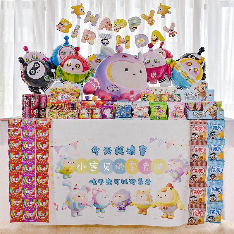 蛋仔派对宝宝生日桌布百日宴周岁学校幼儿园零食台布定制甜品桌布,淘宝优惠券,粉丝福利购,淘宝优惠卷