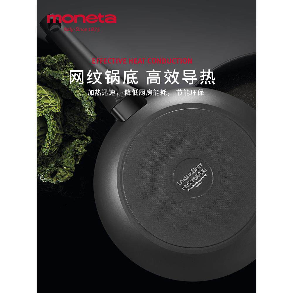 Moneta意大利进口麦饭石不粘锅煎锅平底锅电磁炉小巧轻便 可机洗 - 图3