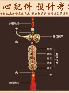 化2024五黄二黑六帝钱铜葫芦铃铛门对门破解五帝钱吉祥中国结挂件