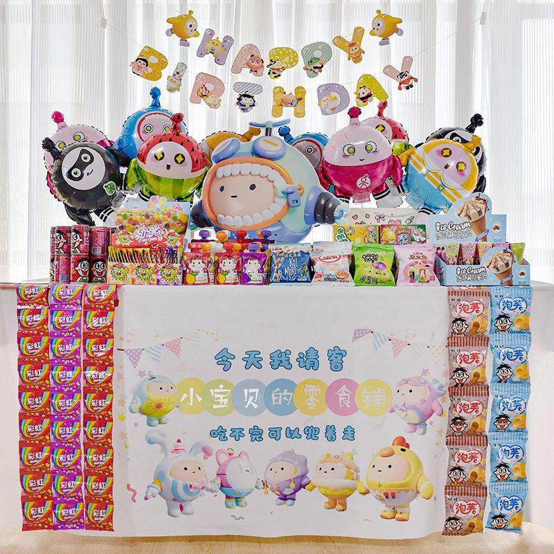 蛋仔派对宝宝生日桌布百日宴周岁学校幼儿园零食台布定制甜品桌布,淘宝优惠券,粉丝福利购,淘宝优惠卷
