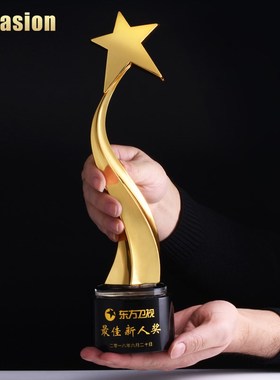 盛典 年度之星金属水晶奖杯定制定做创意纪念品刻字颁奖奖品制作